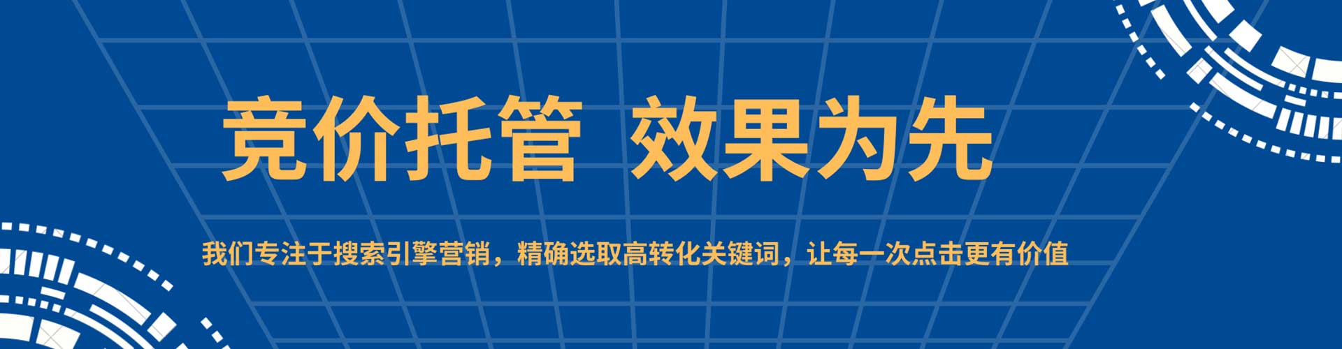 九台百度推广开户